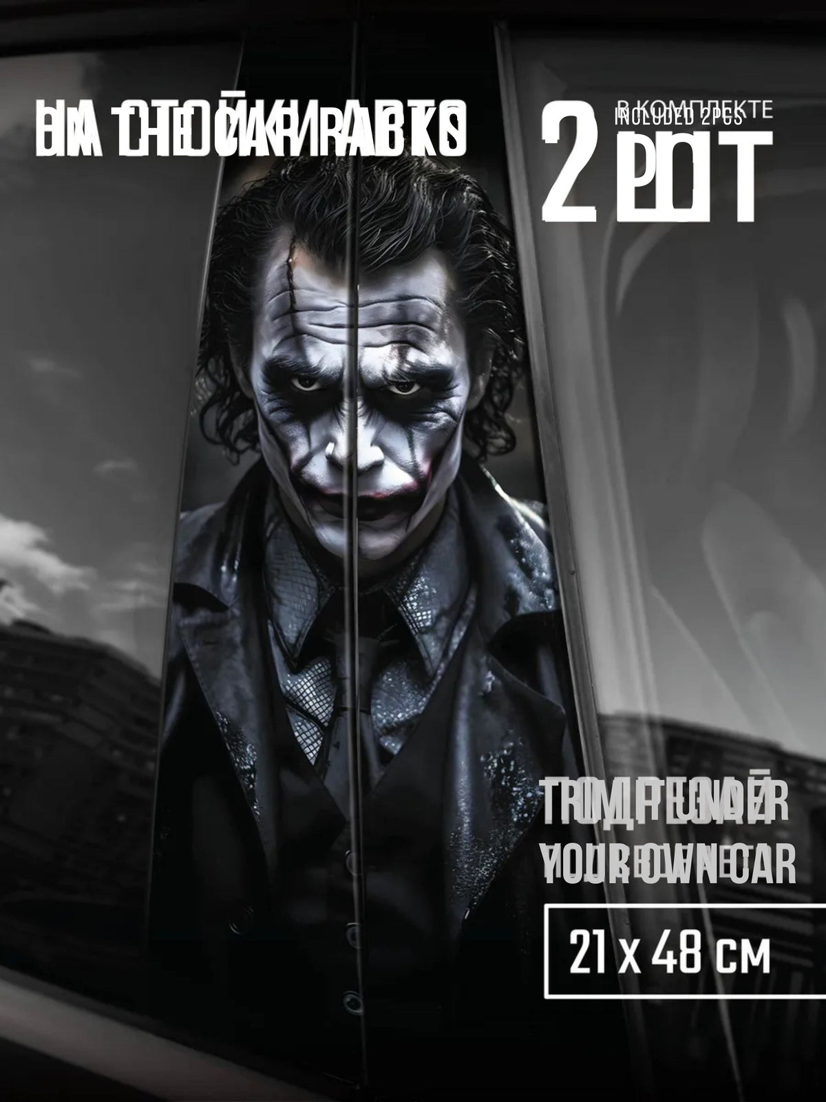 2Pcs Stickers on door pillars Joker