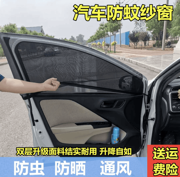 Car Curtain 2x car-curtain-2x-auto-parts-1