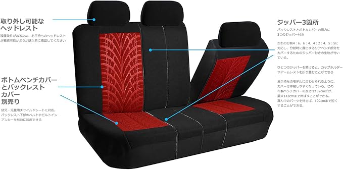 Universal Seat Covers — Full Set — Red
