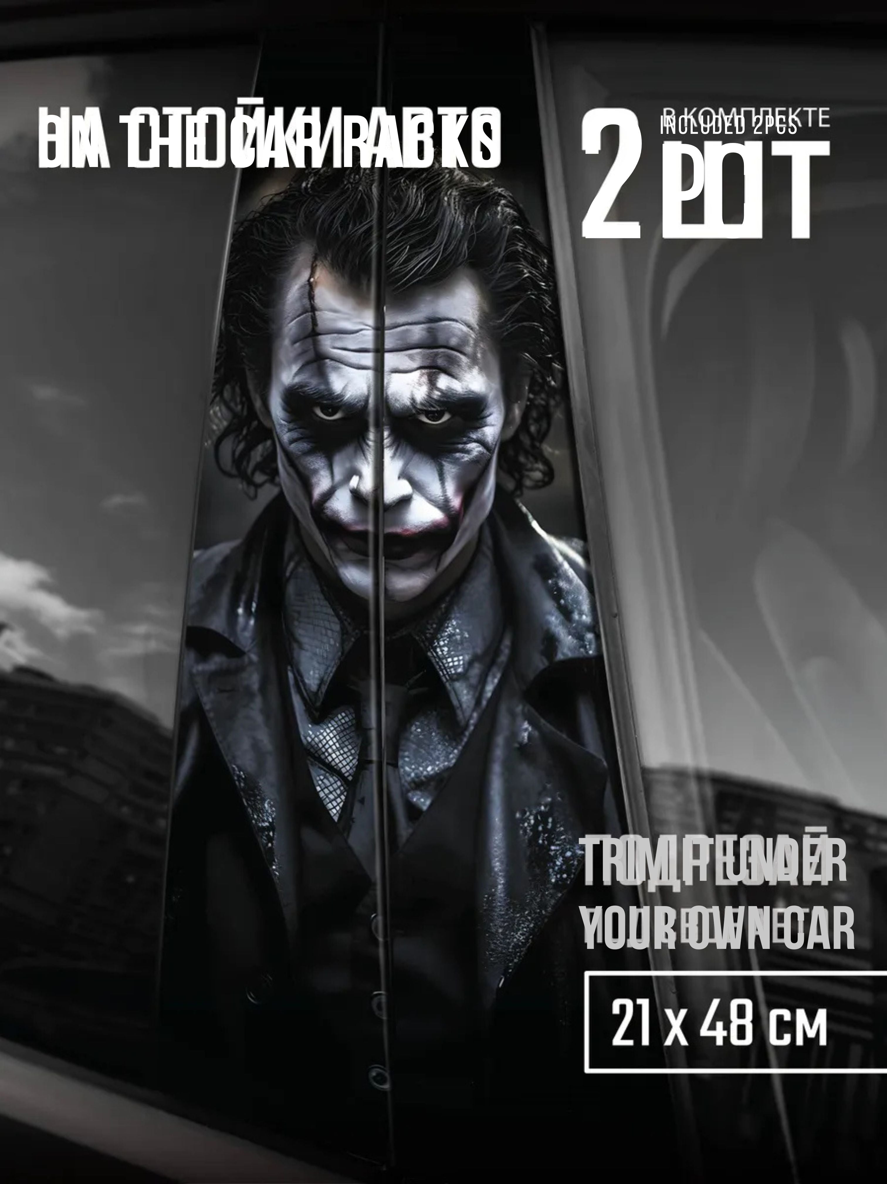 2Pcs Stickers on door pillars Joker