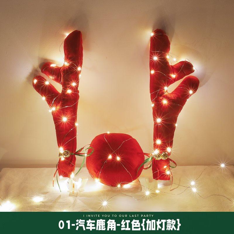 Christmas Red 3 Sets 01—car antlers—red,With lights, christmas-red-3-sets-auto-parts-10