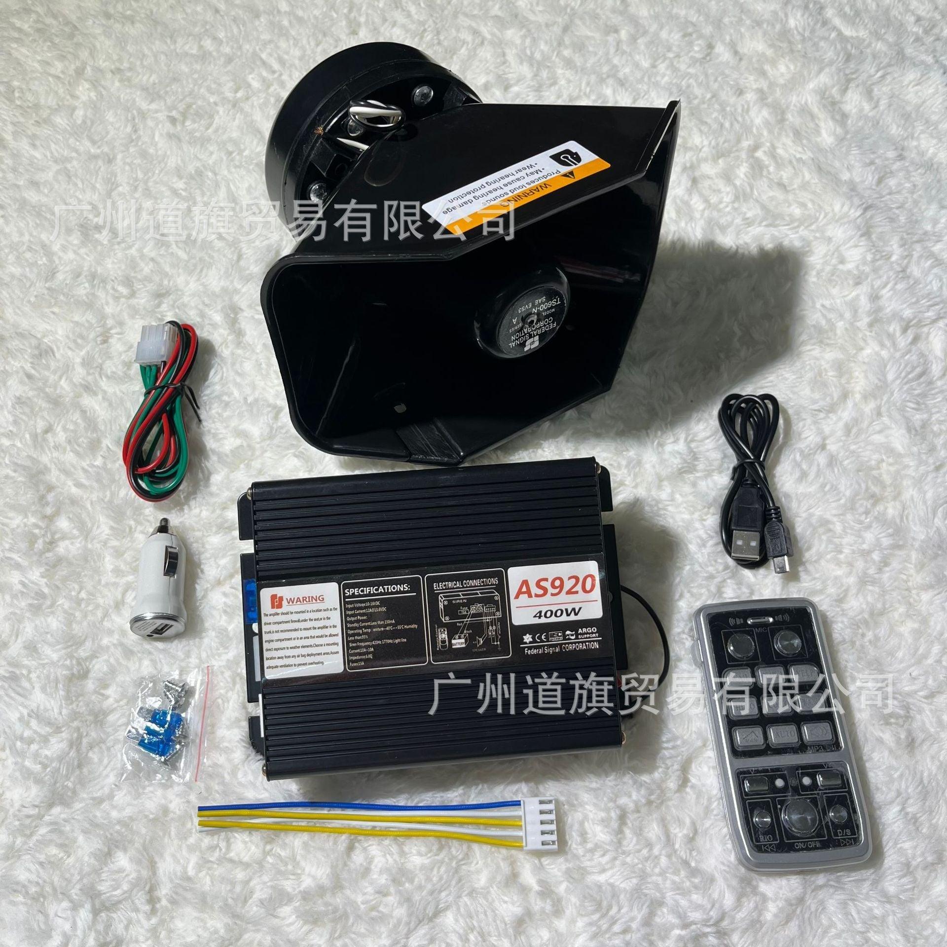 Police Siren Speaker 🔊 400 watt host + a black front speaker police-siren-speaker-auto-parts-4